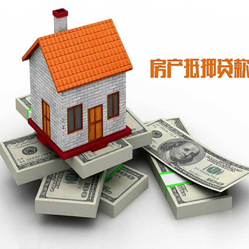婺城重庆房屋抵押贷款的申请条件及申请材料