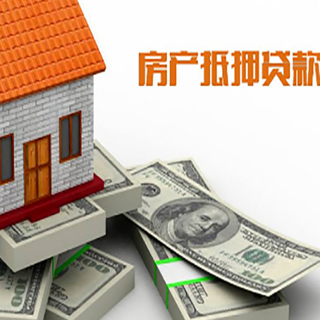 婺城房屋抵押贷款哪个银行好?