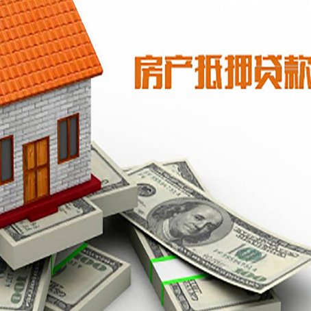 婺城按揭房抵押贷款逾期怎么办?