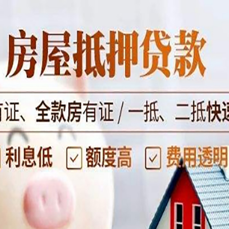 婺城贷款中介公司新渝启服要的资料
