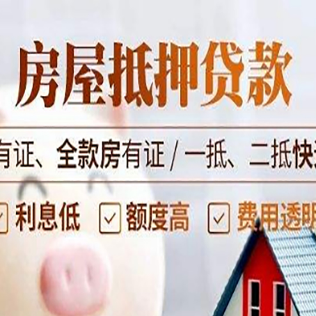 婺城贷款中介公司新渝启服要注意事项