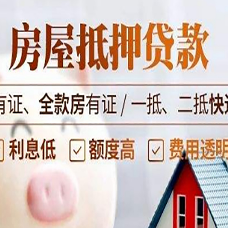 婺城贷款中介公司新渝启服本地公司