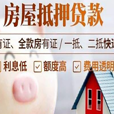 婺城贷款中介公司新渝启服实力公司