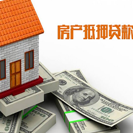 婺城房屋抵押贷款公司服务费一般是多少?