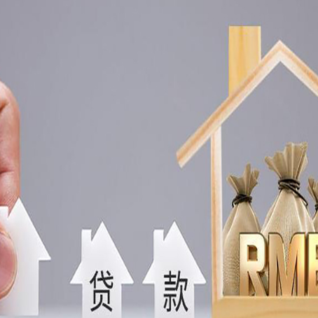 婺城房屋抵押贷款评估全指南